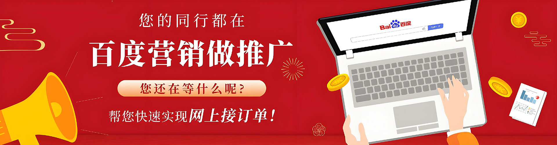 锦江百度推广托管
