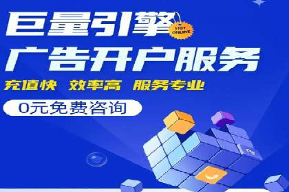 百度竞价公司案例解析：地域定向广告投放